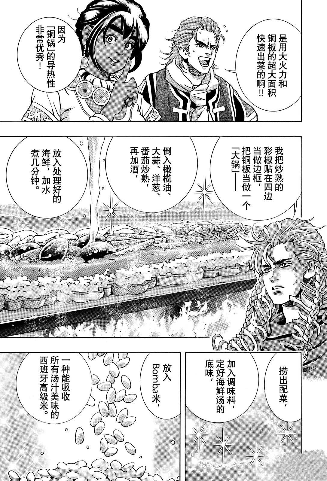 极163