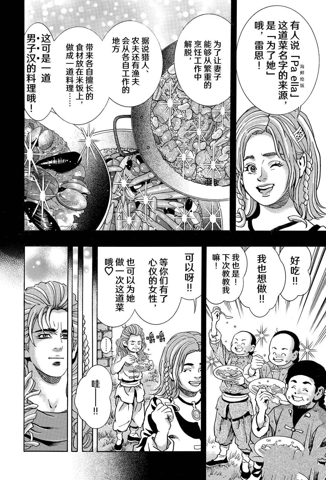 极163