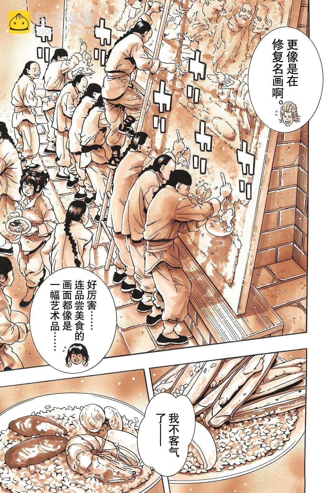 极163