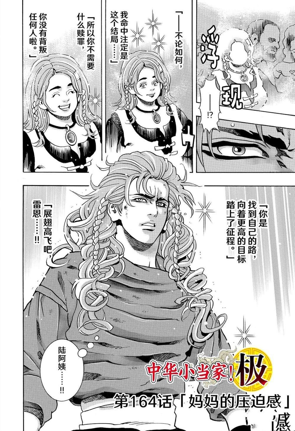 极164