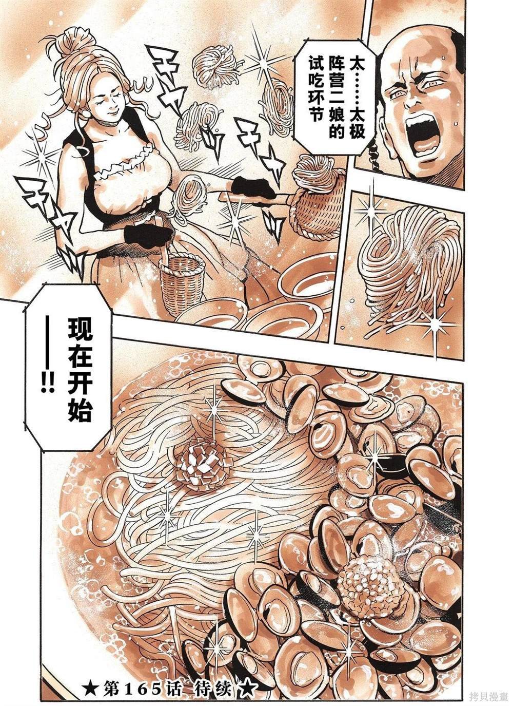 极164