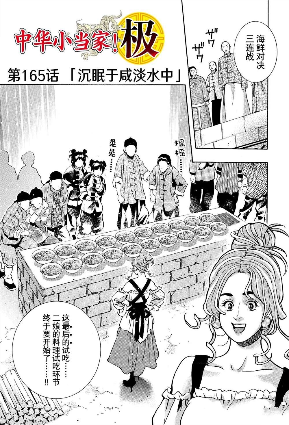 极165