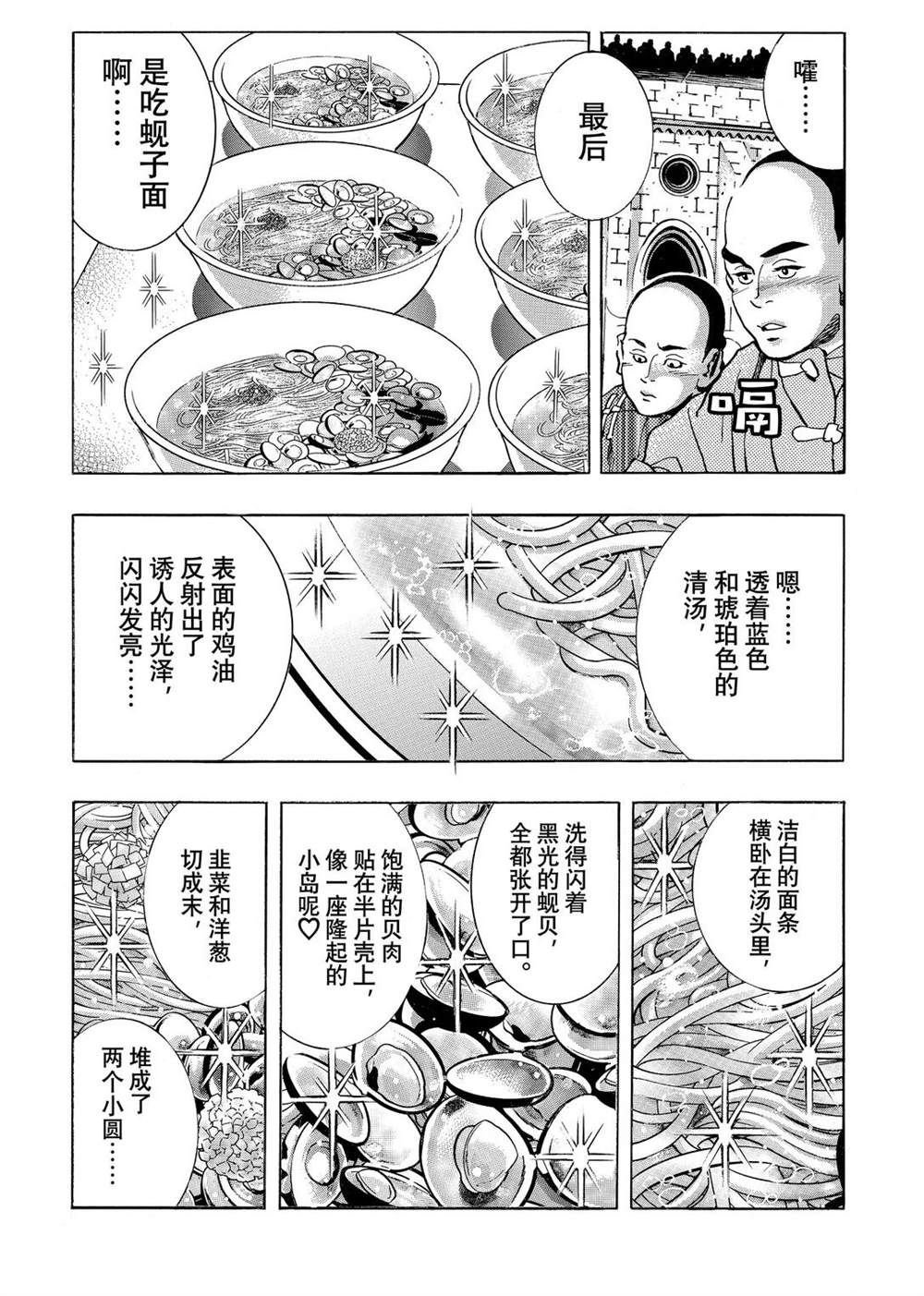 极165