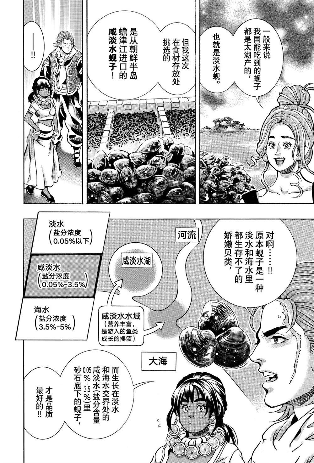 极165