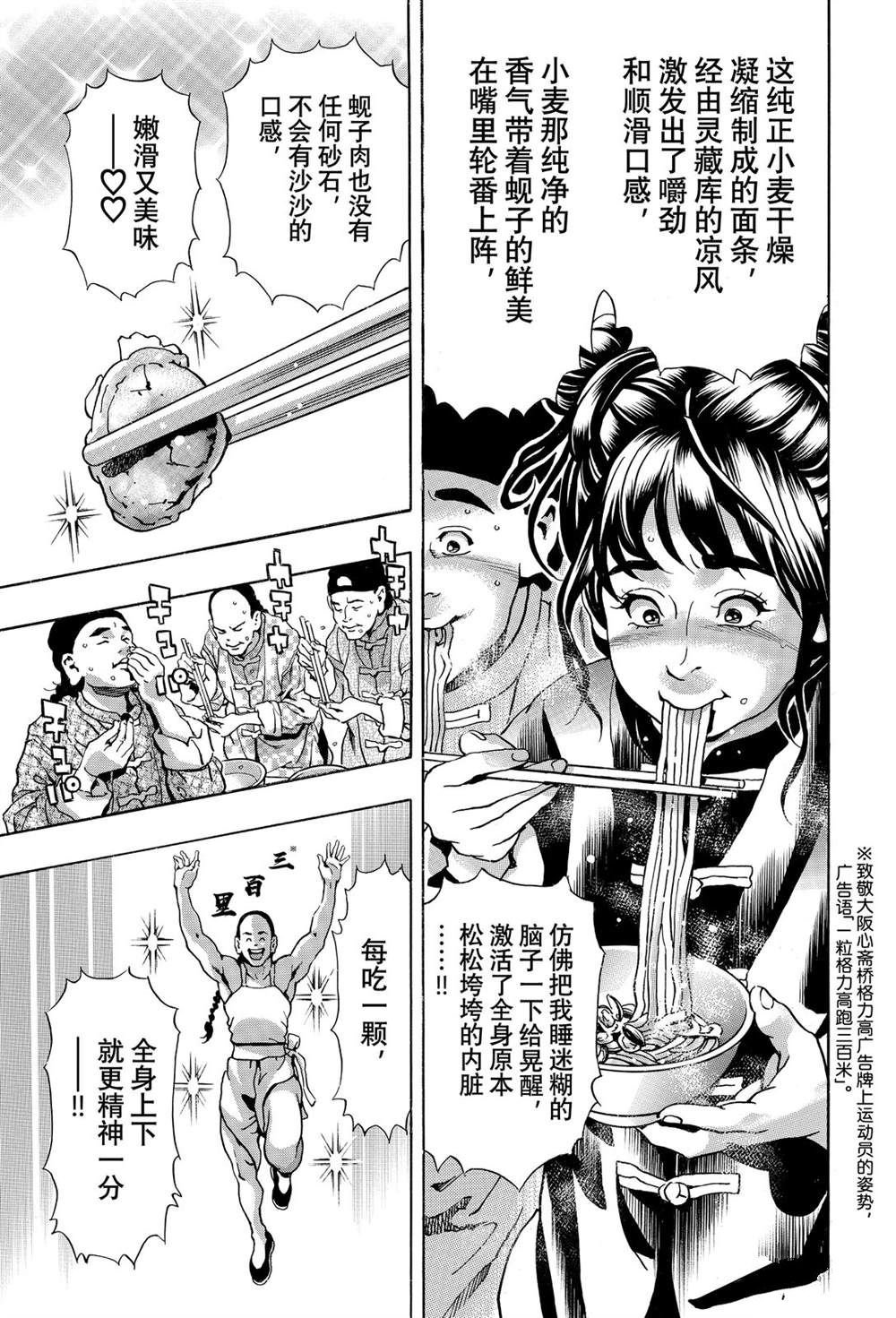 极165