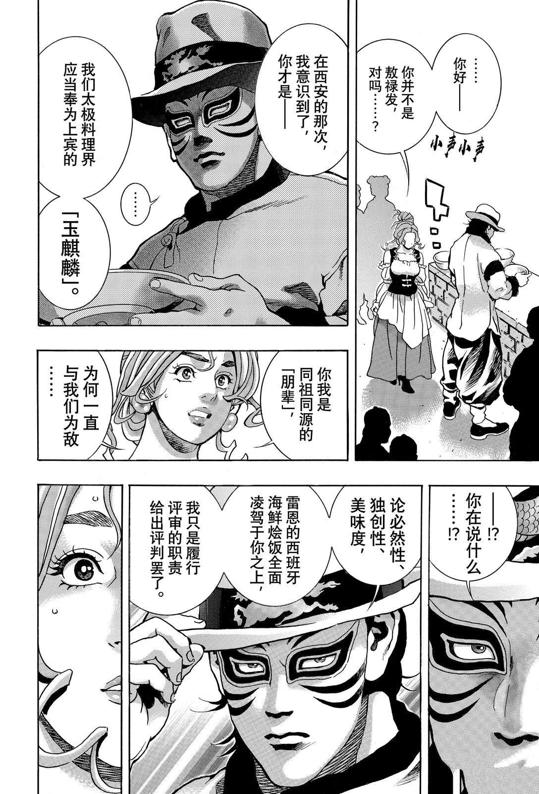 极166