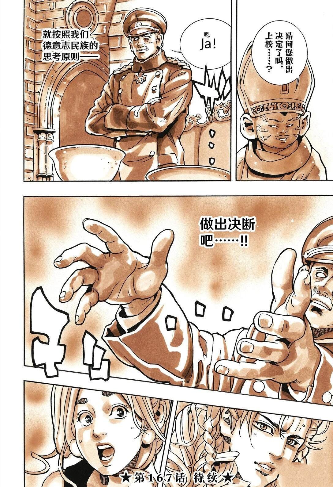 极166