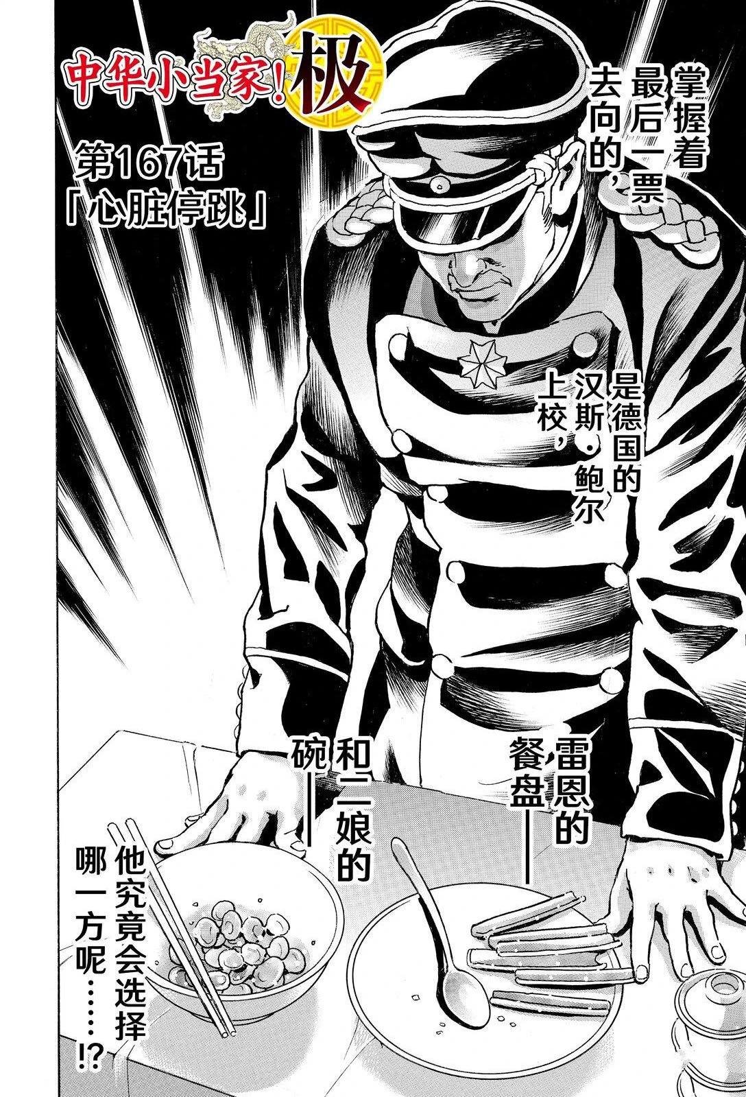 极167