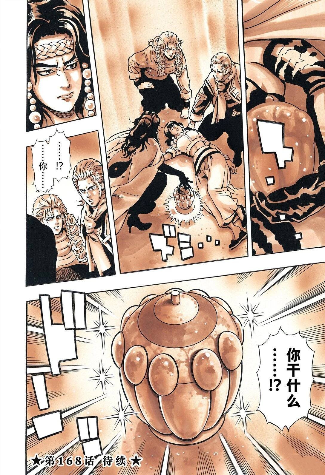 极167