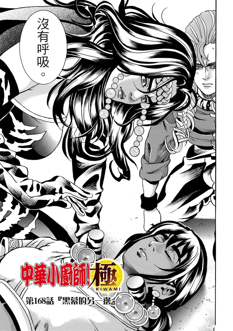 极168