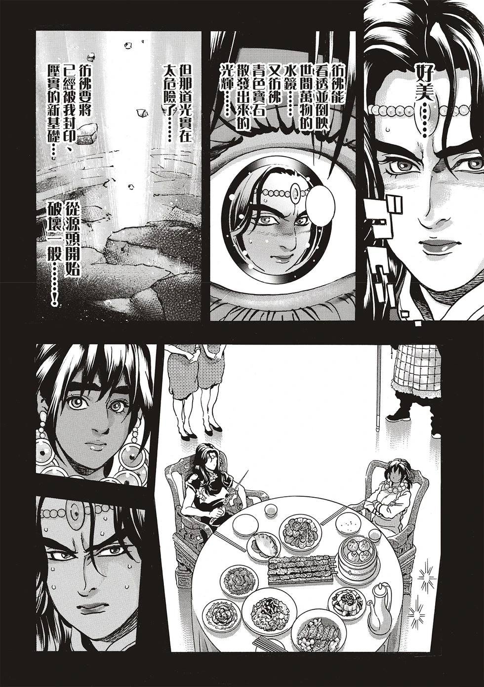极168