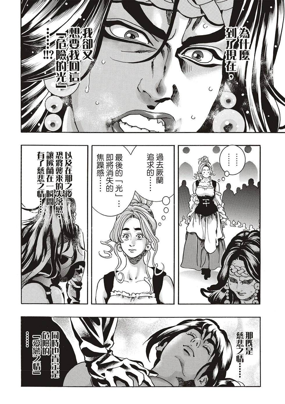 极168