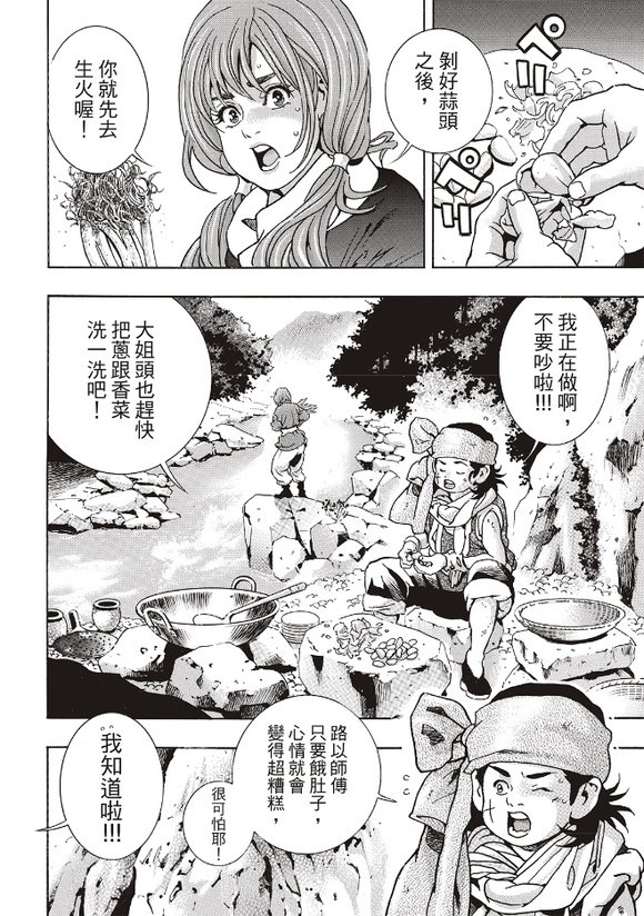 极170