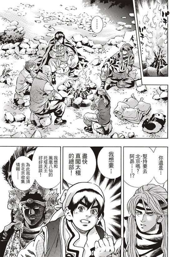 极170