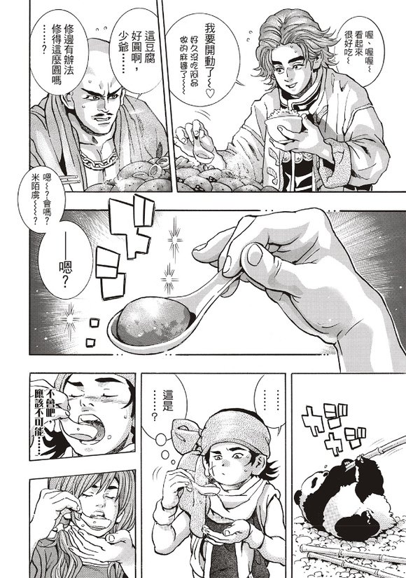 极170