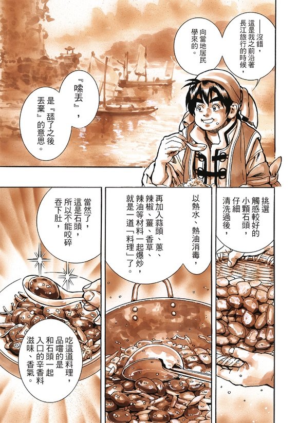 极170