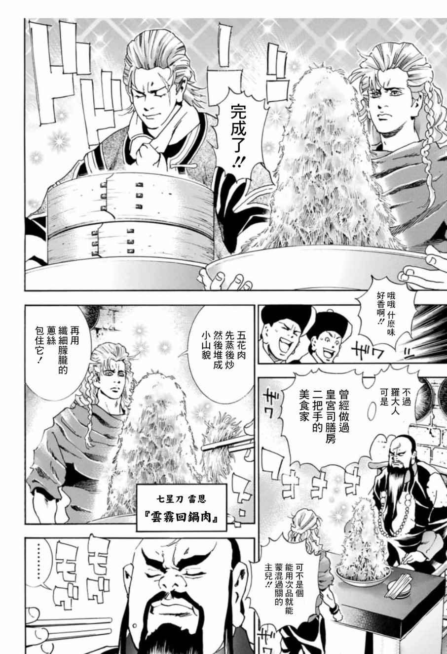 极02 剑门关的考验