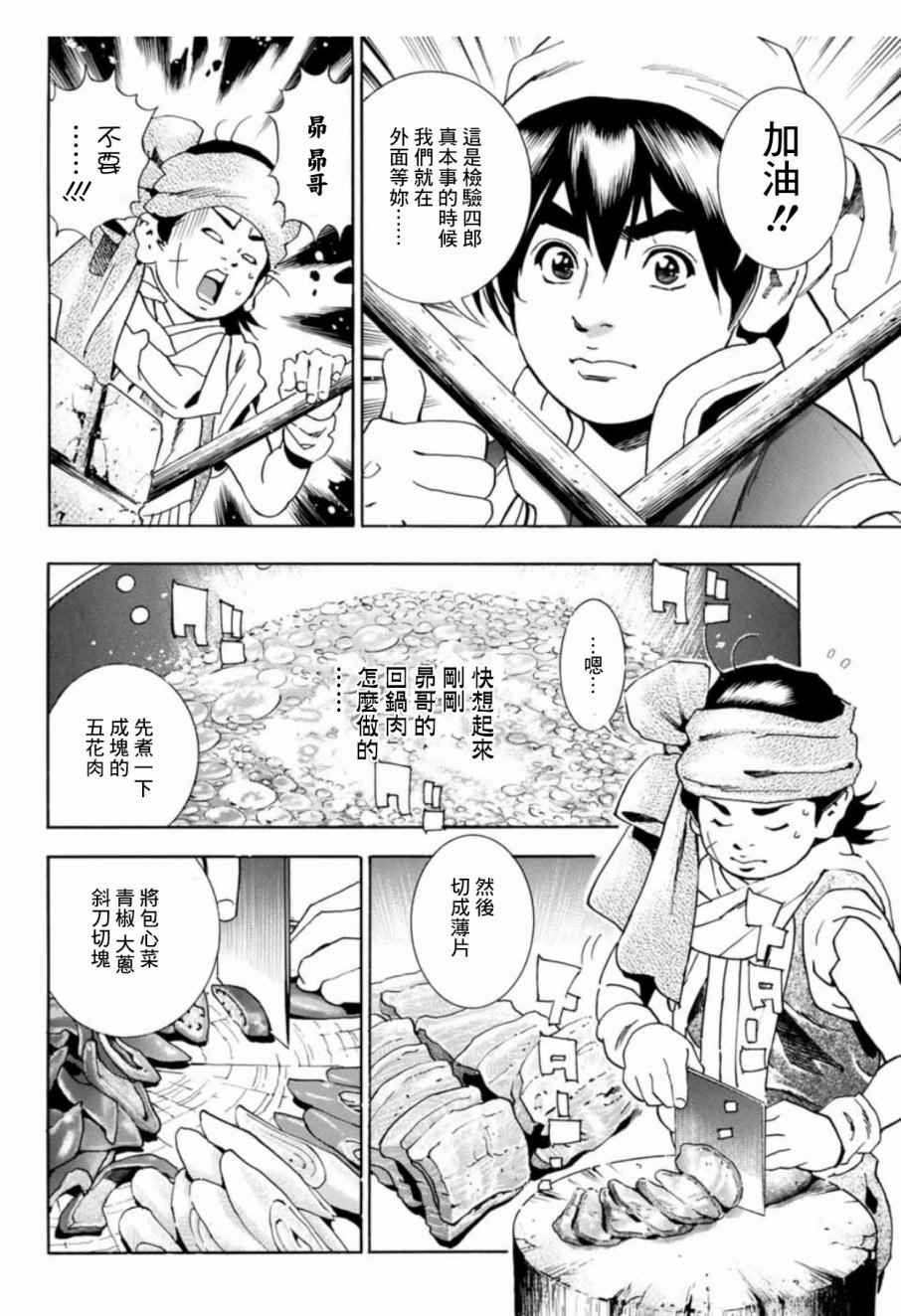 极02 剑门关的考验