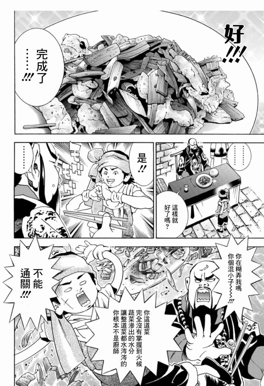 极02 剑门关的考验