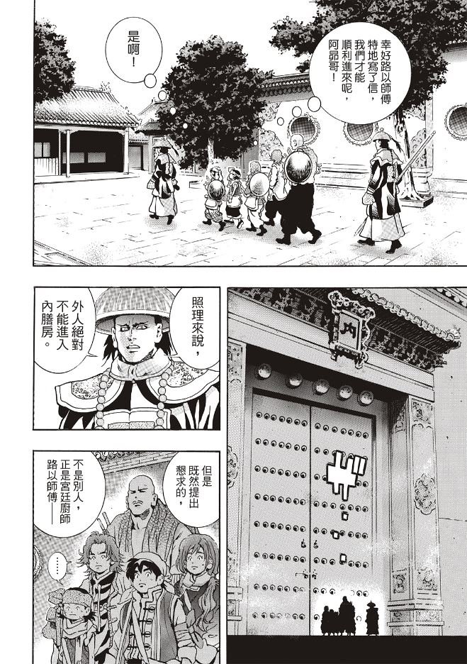 极171