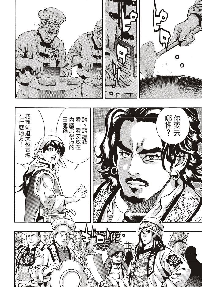 极171