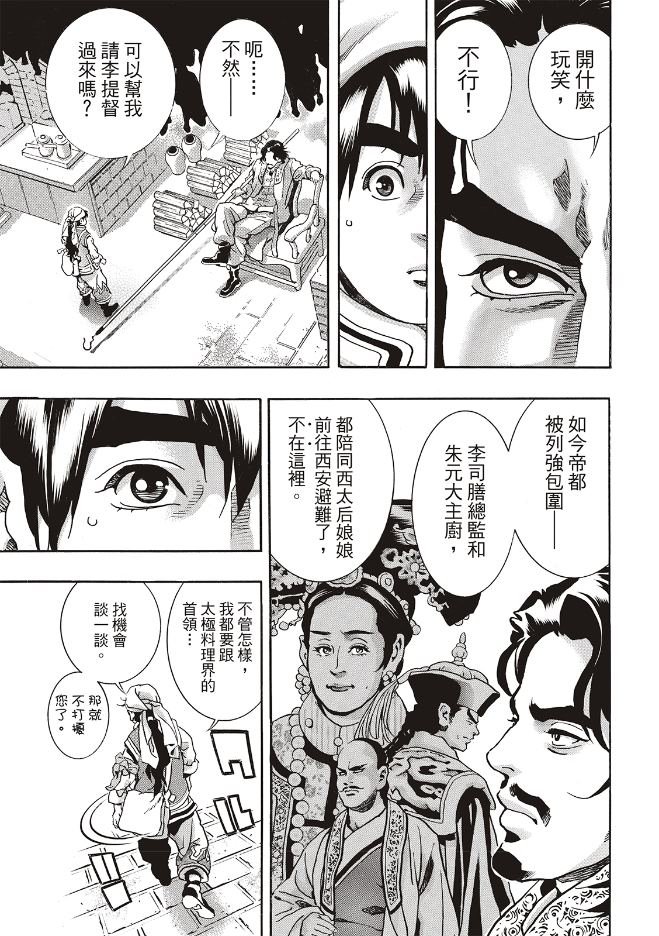 极171