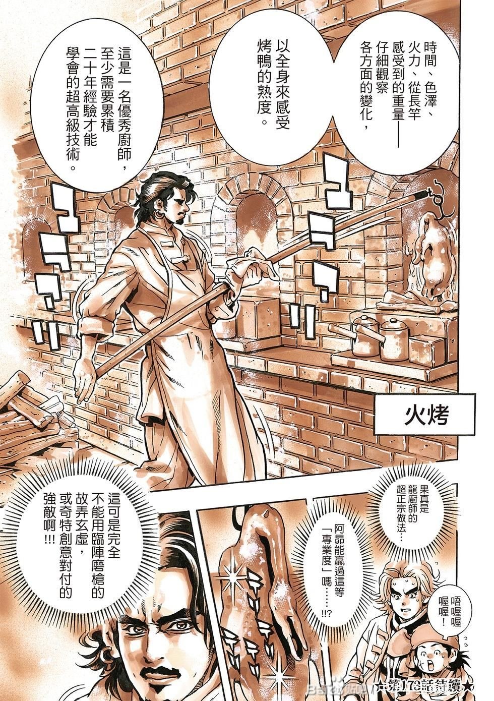 极172