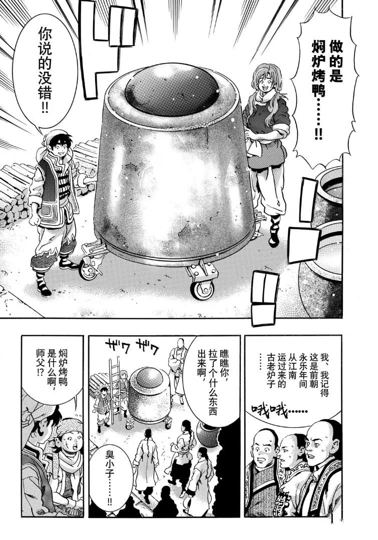 极173