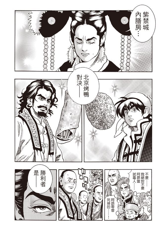 极174