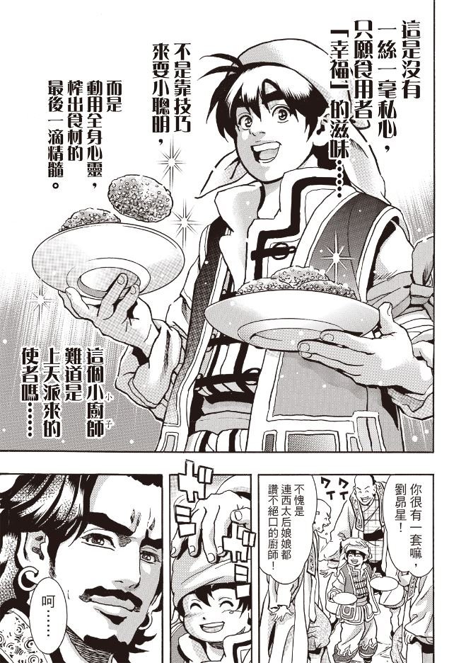 极174