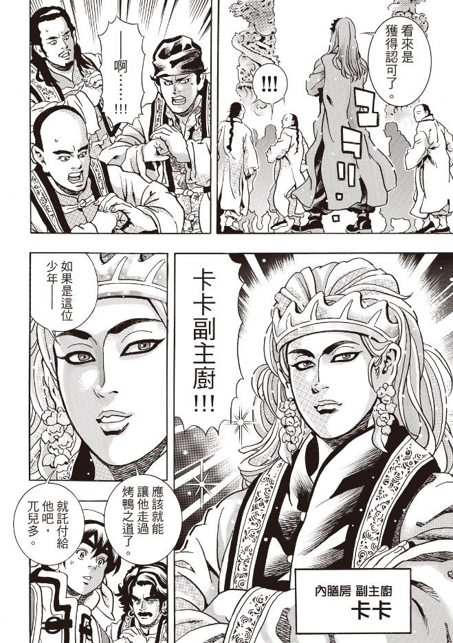 极174