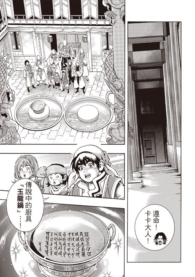 极174