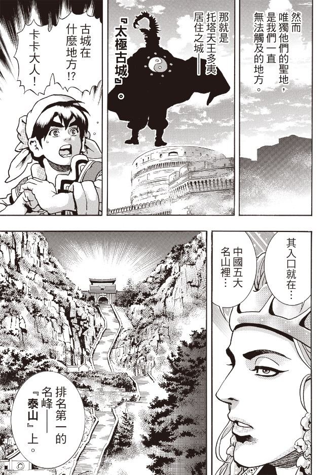 极174
