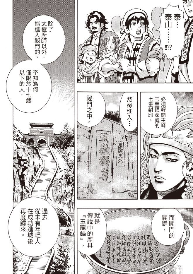 极174