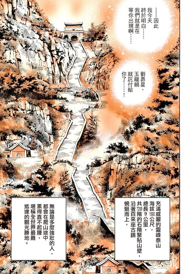 极174
