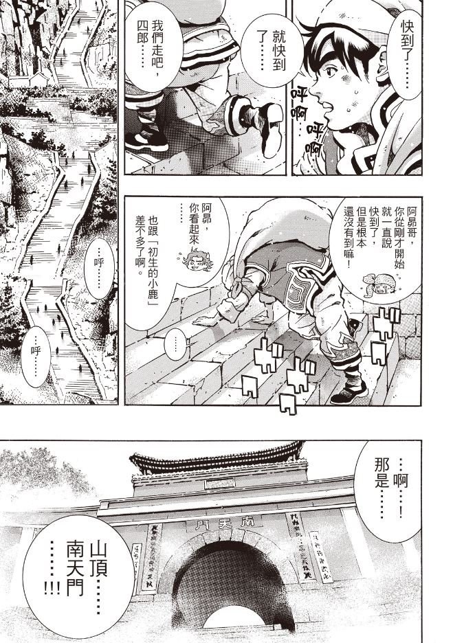 极174