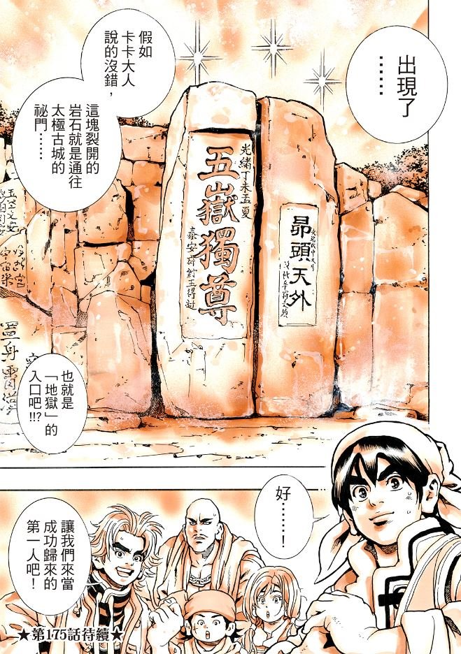 极174