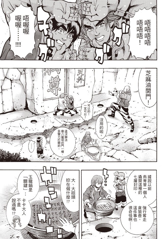 极175