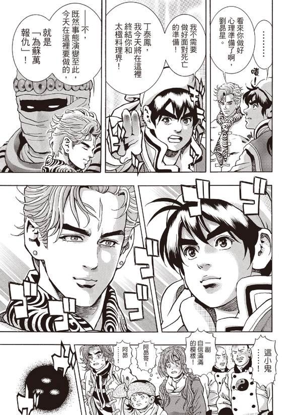 极176