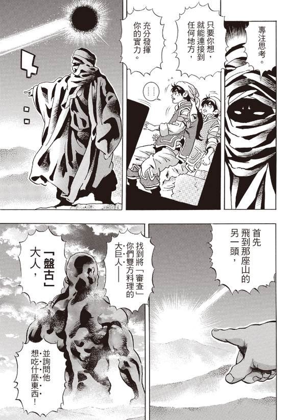 极176