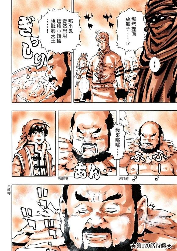 极178