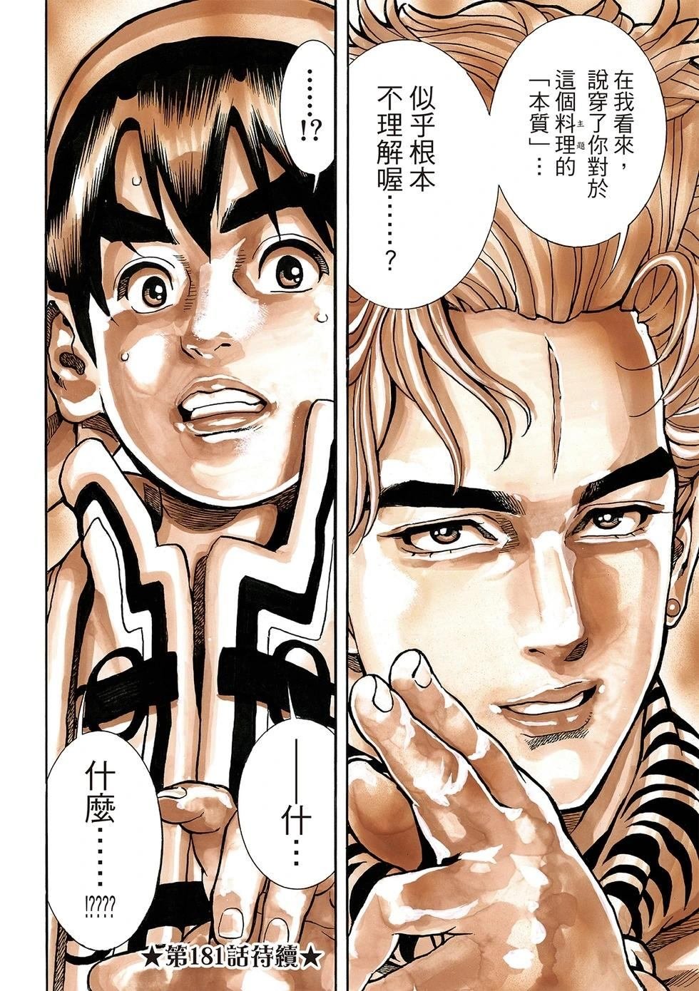 极180