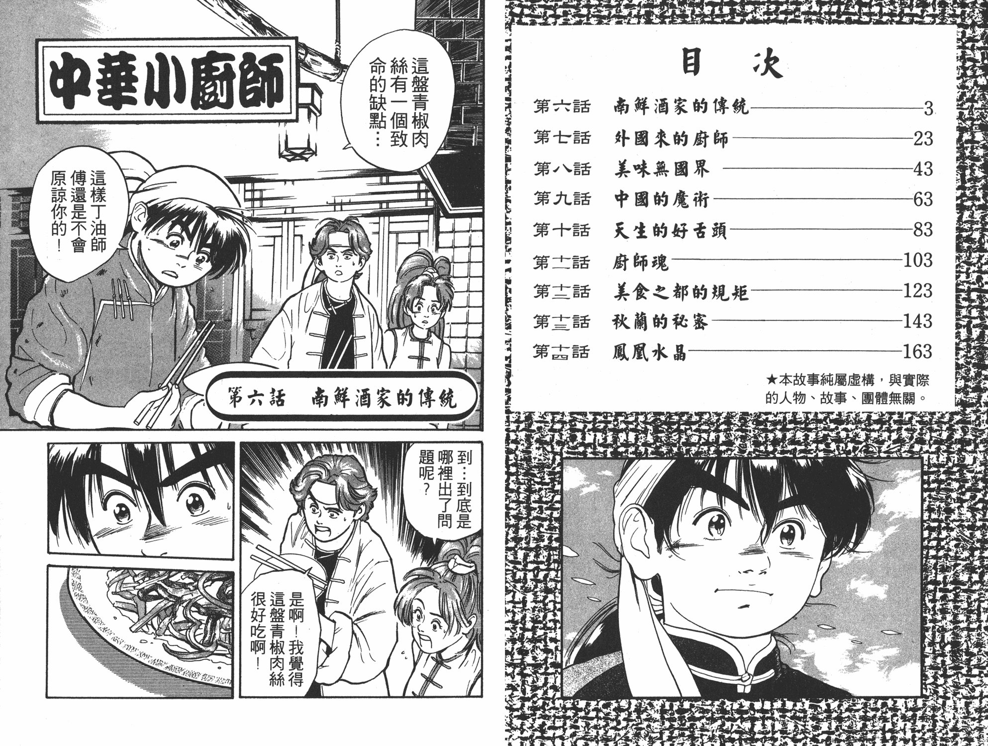第2卷
