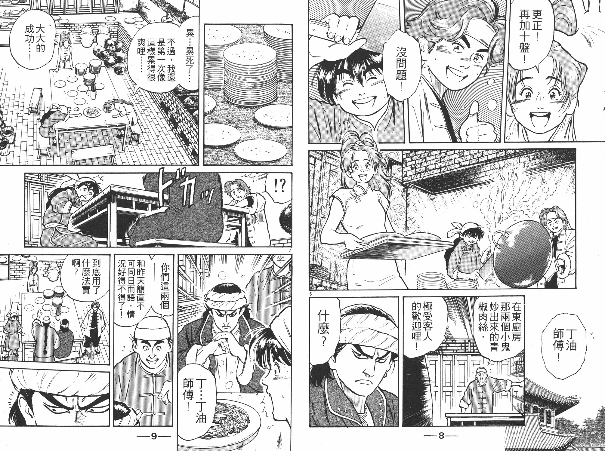 第2卷