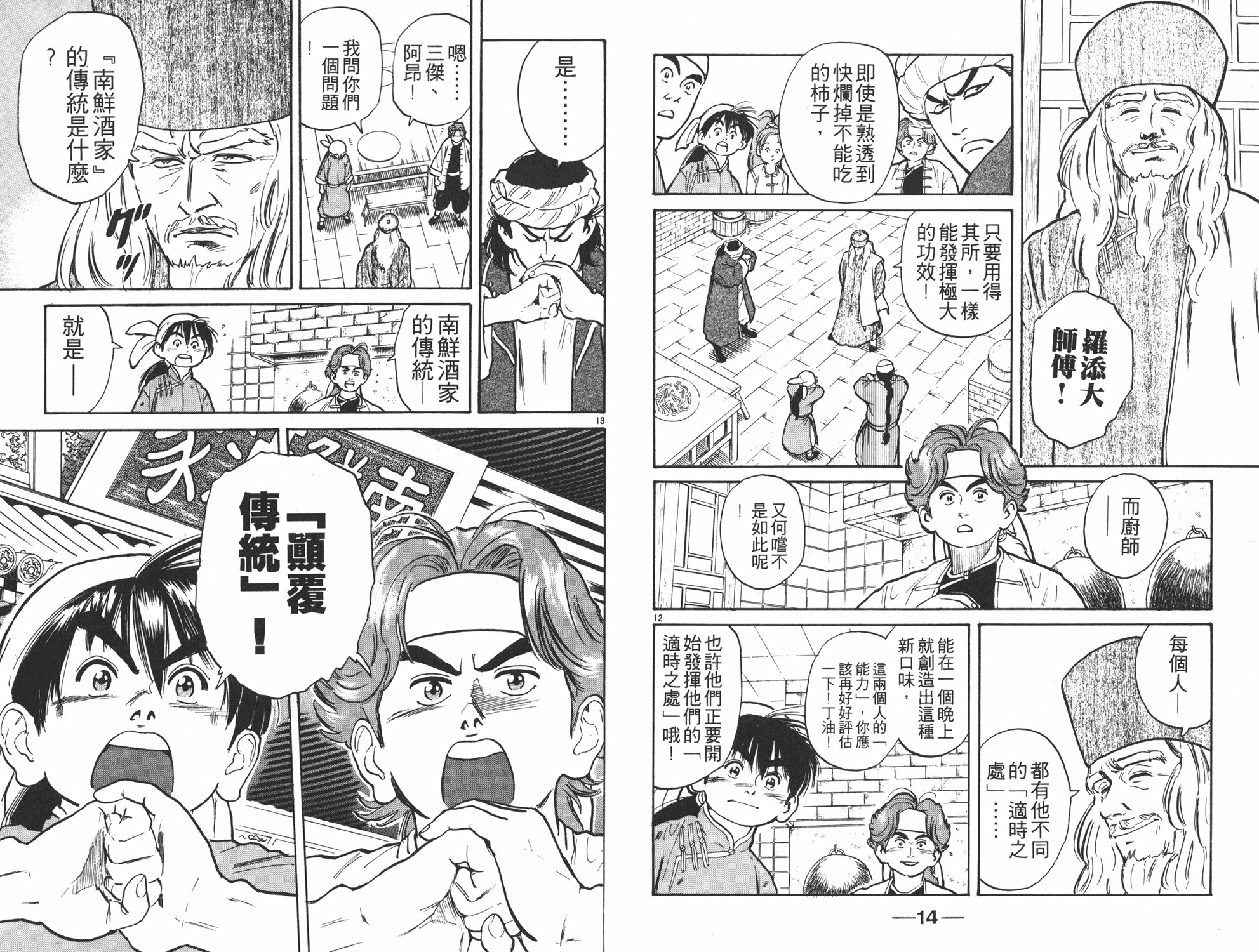 第2卷