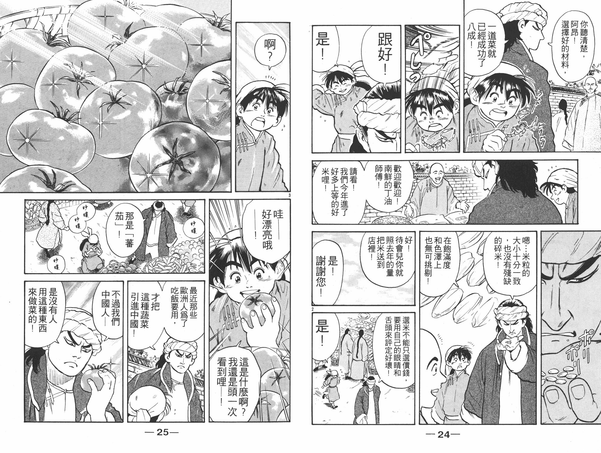 第2卷