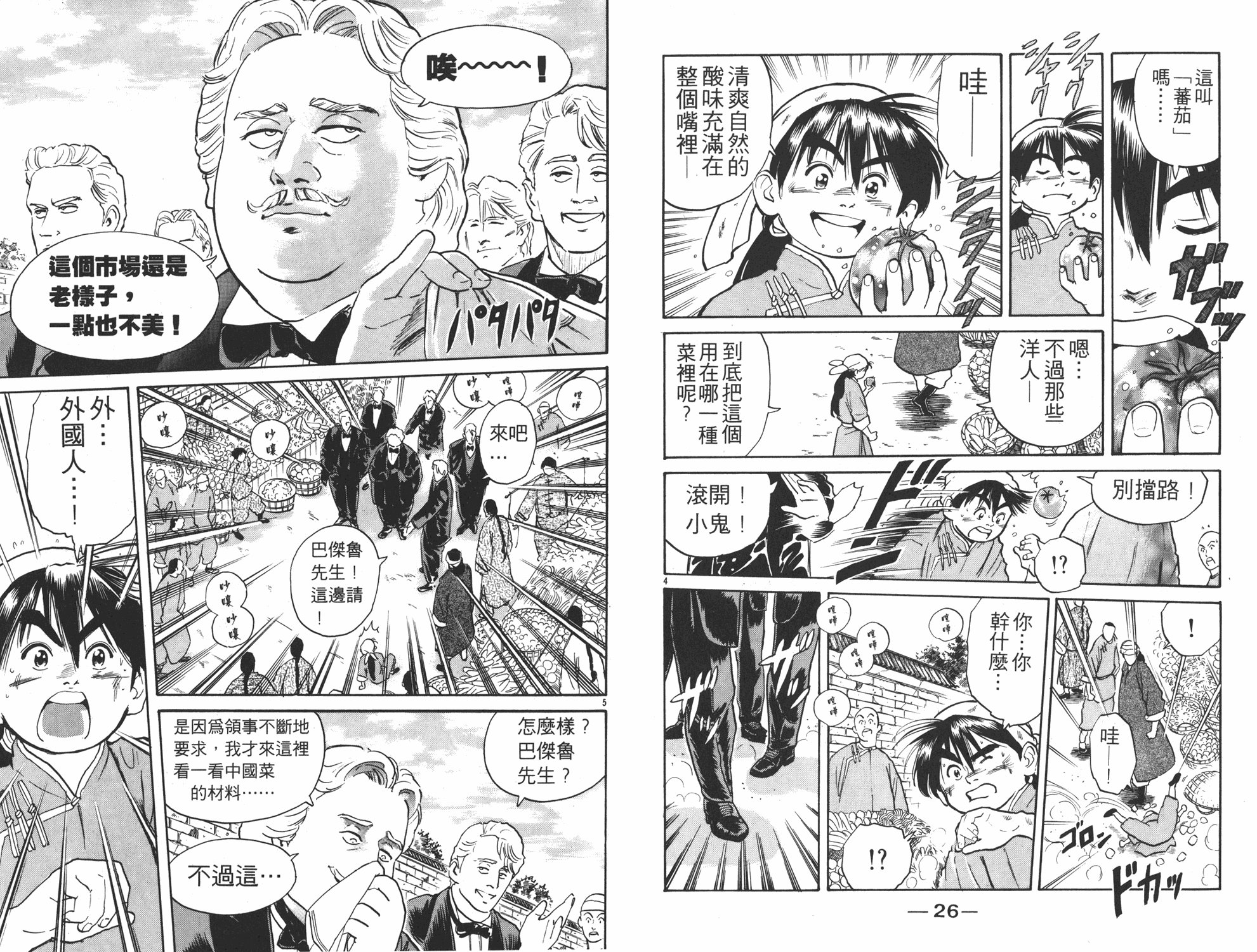 第2卷