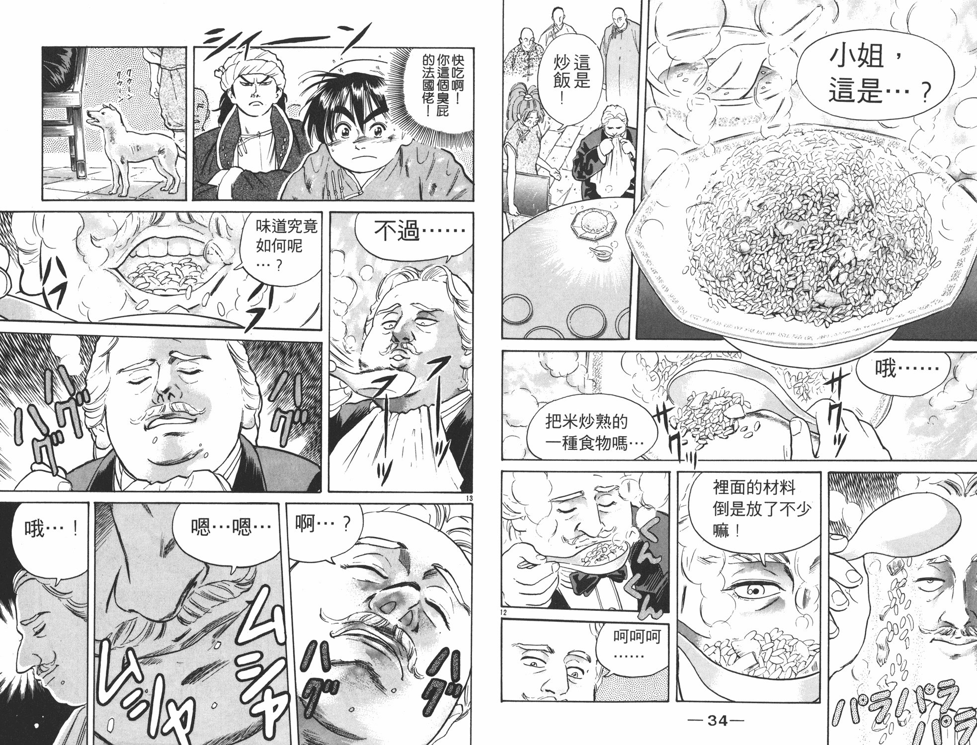 第2卷
