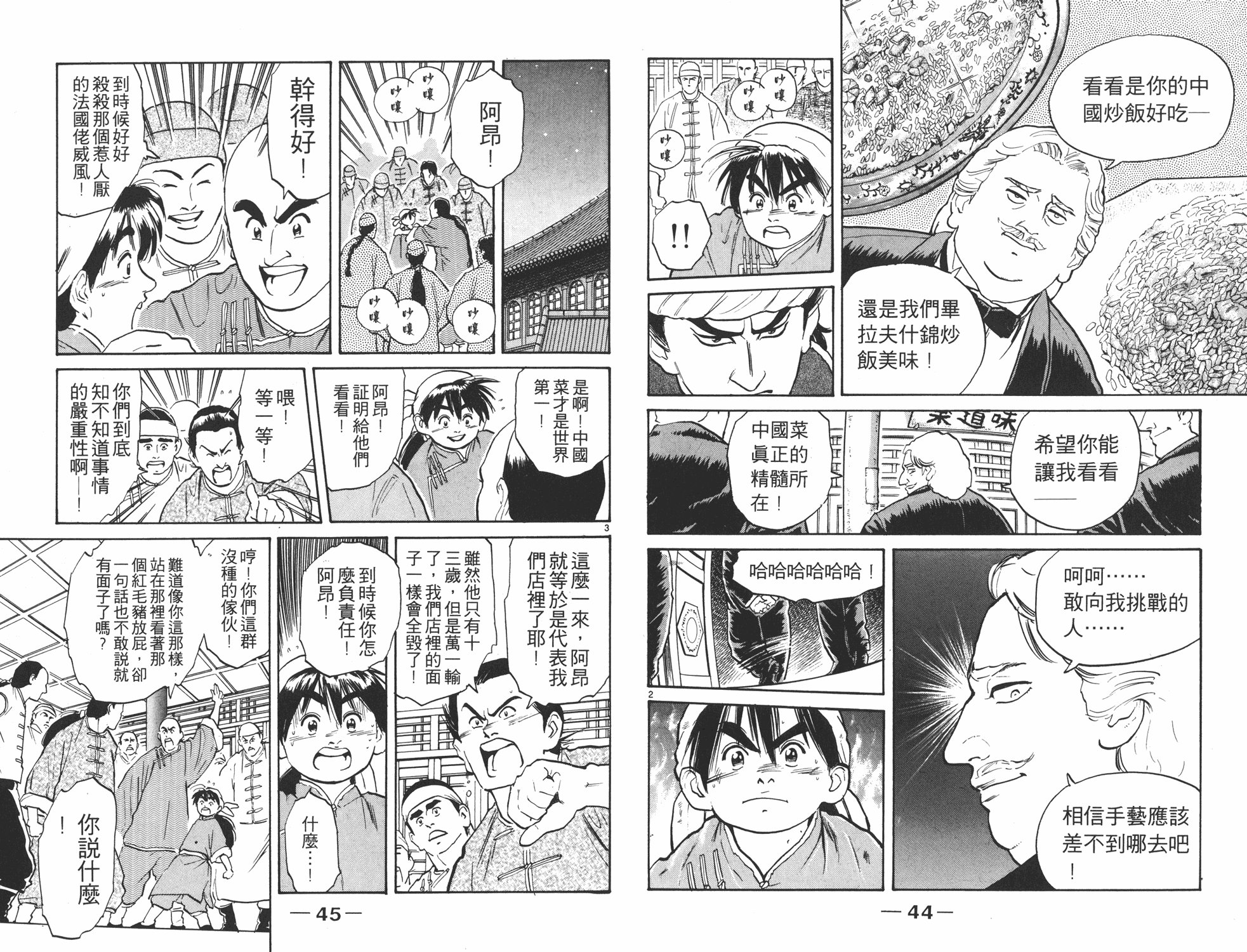 第2卷