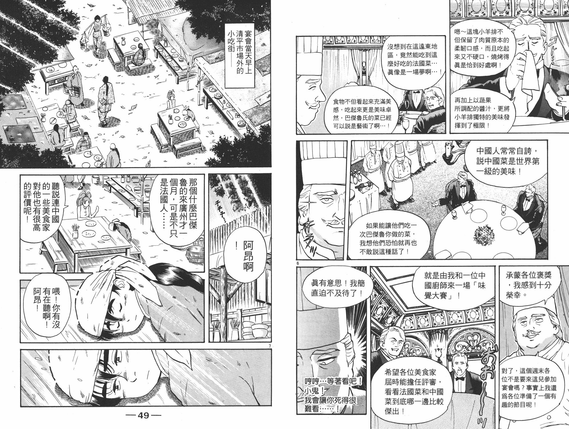 第2卷